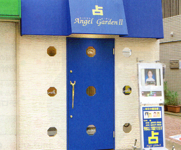 エンジェルガーデン